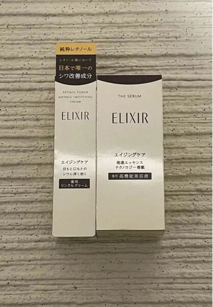 エリクシール レチノパワー リンクルクリーム S 15g ザ セラム aa 50ml 本体