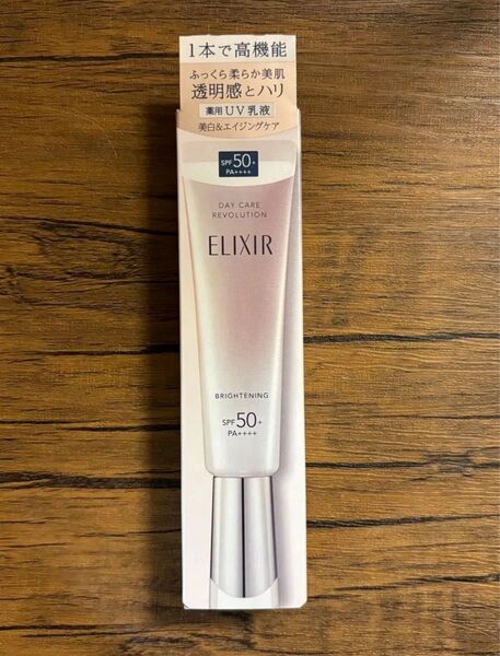 エリクシール デーケアレボリューション ブライトニング + ba 日中用乳液