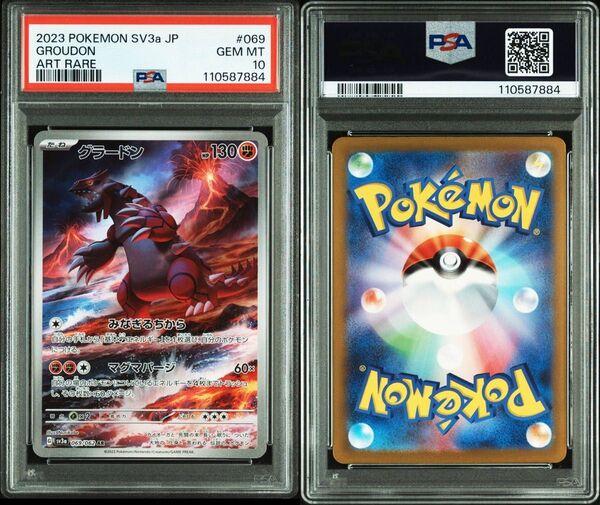 PSA10 グラードン AR 069/062 SV3a レイジングサーフ