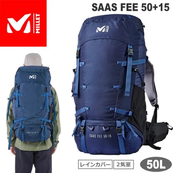 【美品】ミレー MILLET SAAS FEE 50+15 サースフェー50+15 バックパック リュック アウトドア 登山ザック