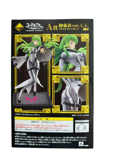 55未使用品一番くじコードギアス反逆のルルーシュR2A賞拘束衣verプレミアムフィギュアCC