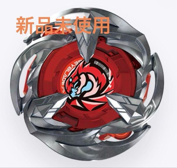 新品未使用 ワイバーンゲイル 0-80C ベイブレードX