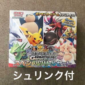 ポケモンカード スタートデッキGenerationsスペシャルバトルセット ニャースプロモ シュリク付未開封BOX