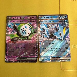 ポケモンカード メロエッタex キュレムex 拡張パックブラックボルト収録汎用カード4枚セット