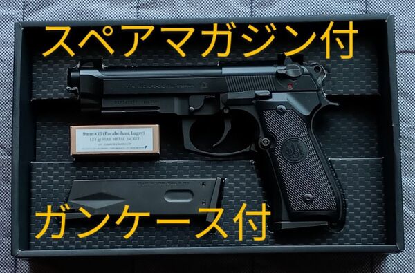 スペアマガジン付 MTMガンケース付 BERETTA M9A1 ガスブローバック