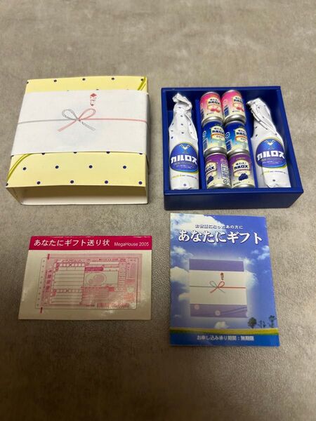 メガハウス あなたにギフト ドリンク詰め合わせ 2005