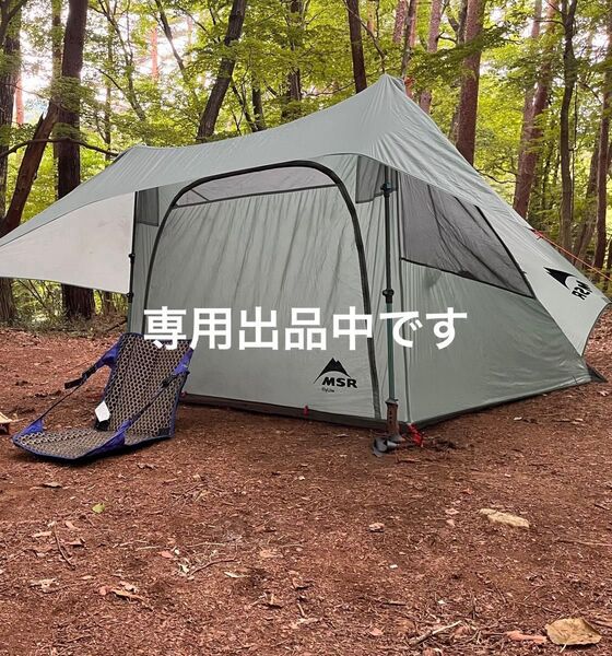MSR Flylite テント