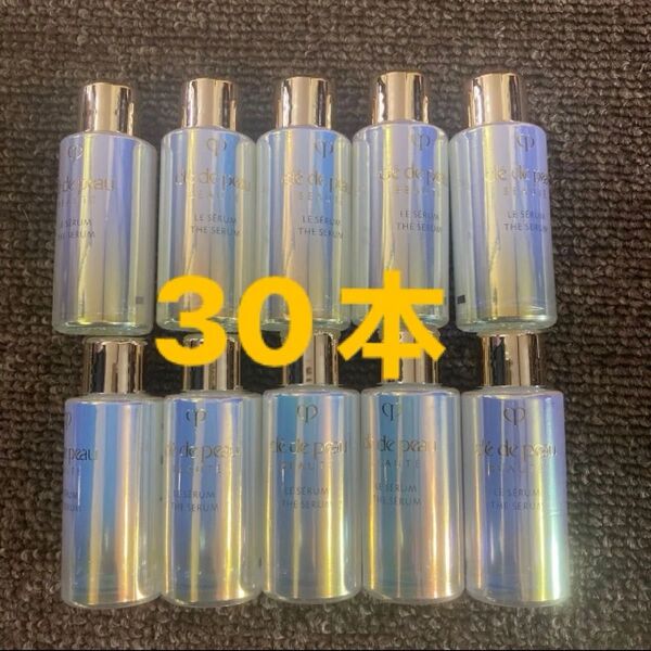 クレ・ド・ポー ボーテ 資生堂CPB ル・セラムII 美容液 7mL x30本