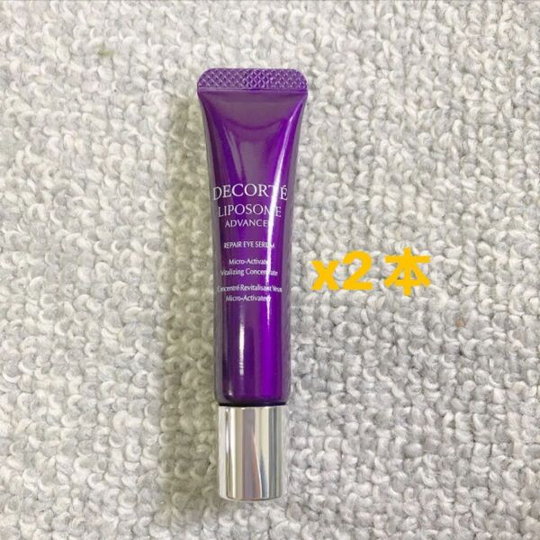 新品未使用コスメデコルテ リポソーム アドバンストリペア アイ セラム(目もと用美容液)8mL x2本