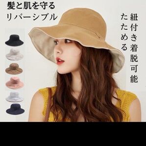 UVカット リバーシブル 帽子 つば広 黒 ベージュ
