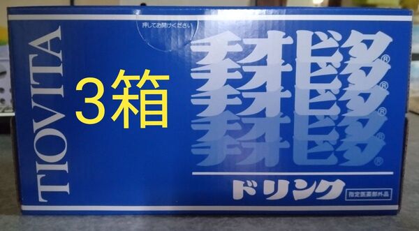 大鵬薬品 チオビタドリンク30本