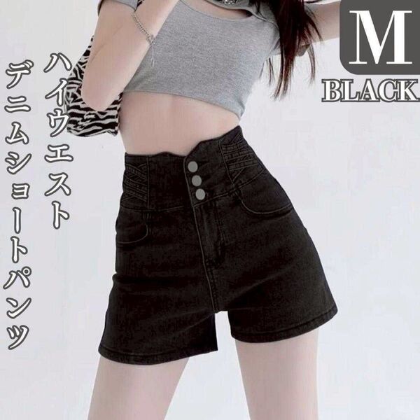 ショートパンツ Mハイウエスト ハーフパンツ ロールアップ 短パン ブラック
