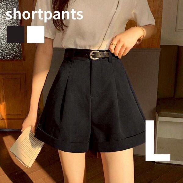 ショートパンツ L ハイウエスト ハーフパンツ ロールアップ 短パン ブラック