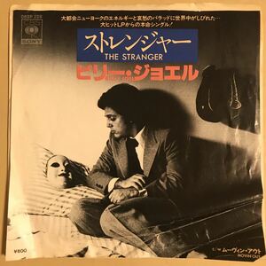 Billy Joel / The Stranger Japanese record 7 -inch 