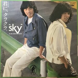 Sky / 君に、クラクラ 日本盤7インチ