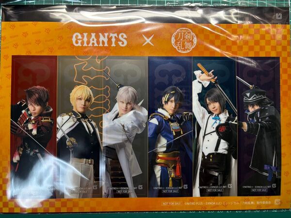 ミュージカル刀剣乱舞 刀ミュ ジャイアンツ コラボ 刀ミュジャイアンツシート特典 クリアファイルとしおりセット