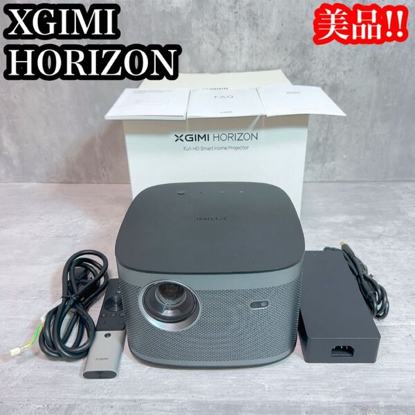 美品! 付属品完備! XGIMI HORIZON プロジェクター