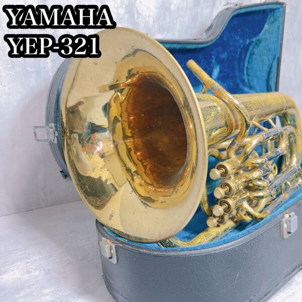YAMAHA ヤマハ YEP-321 ヤマハユーフォニアム ハードケース付き