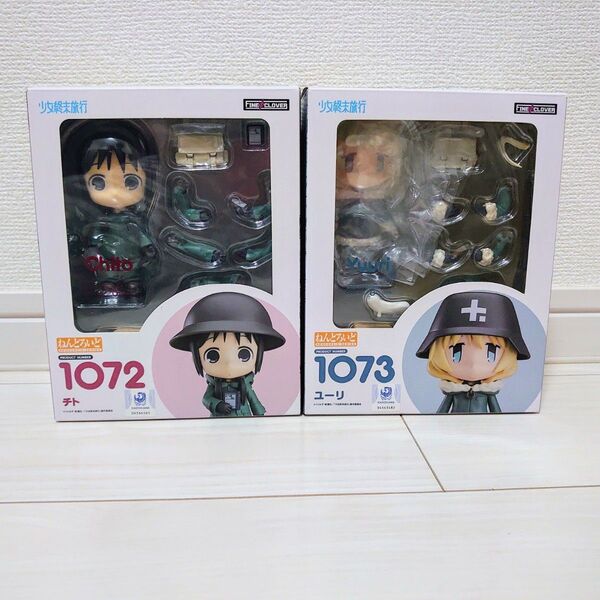 少女終末旅行 ユーリ チト フィギュア ねんどろいど セット