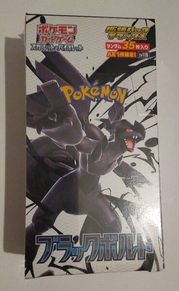 ポケモンカード 拡張パックデラックスブラックボルトBOX