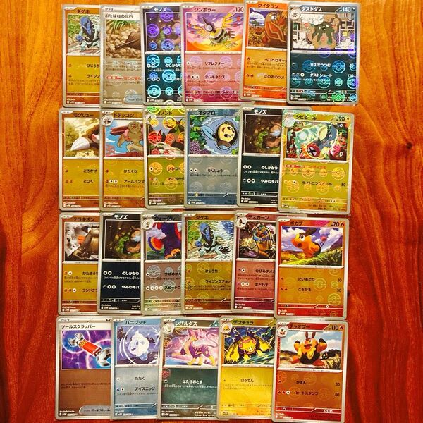 ポケカBW×23(モンスターボール柄)