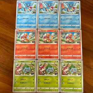ポケカ御三家プロモ×9
