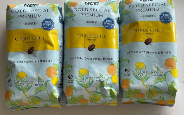 uccスペシャルプレミアム シトラスチルのコーヒー豆(150g)×3袋 セット