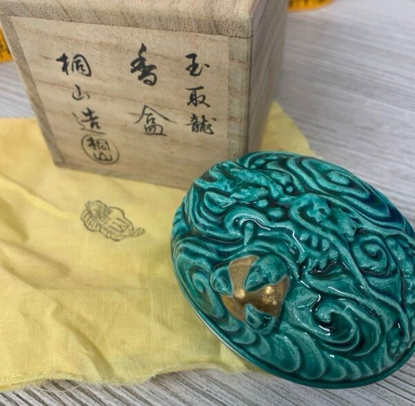 茶道具 琴浦窯 和田桐山造 玉取龍 青釉 香合 共箱