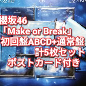 櫻坂46 Make or Break 初回4枚+通常盤 計5枚セット