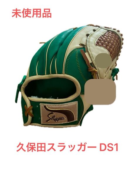 『未使用品』久保田スラッガー 軟式オーダー KSN-DS1