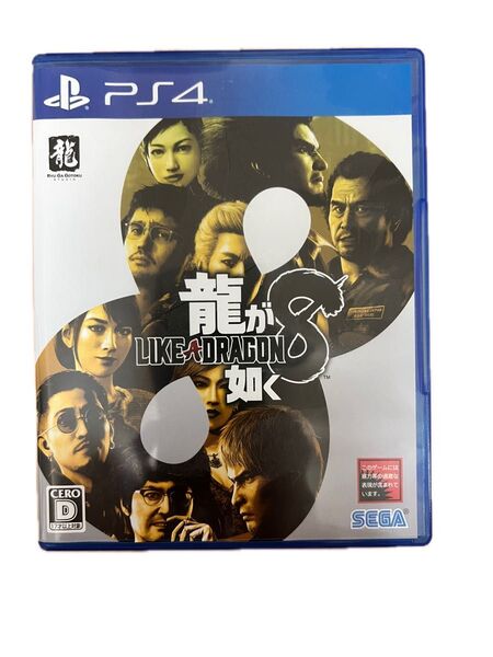 【美品】【PS4】 龍が如く8