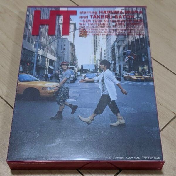 三浦春馬×佐藤健/HT~N.Y.の中心で,鍋をつつく~ 初回限定生産盤
