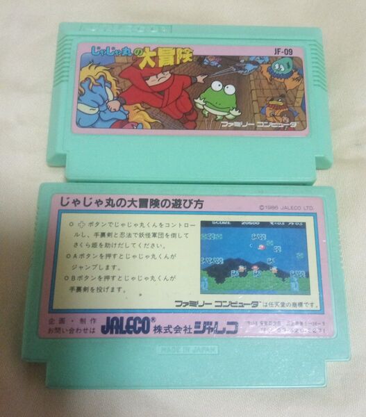 ファミコン版 じゃじゃ丸の大冒険【中古品・ジャンク品】