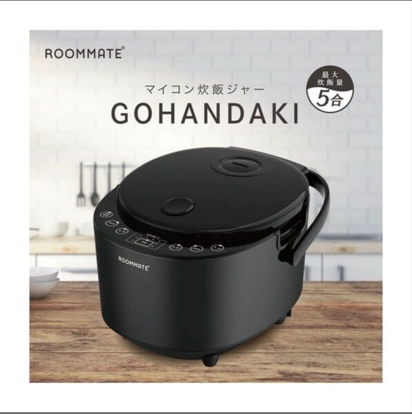 新品未使用最安値マイコン炊飯ジャー GOHANDAKI RM-231H 5合炊き早炊き 多機能メニュー 炊飯器 蒸し