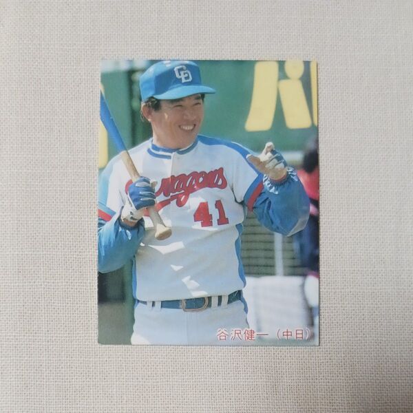 カルビー プロ野球カード 1985 No.41 谷沢健一 #41 中日 プロ野球チップス 中日ドラゴンズ 85