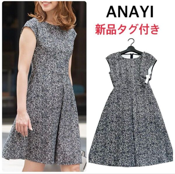 新品 未使用 タグ付き◆ANAYI◆アナイ ストレッチ 総柄 膝丈ワンピース ノースリーブ 36