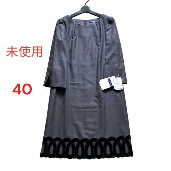 新品未使用タグ付き◆M'S GRACY エムズグレイシー 40 スカラップ ウールワンピース 裾ベロア グレー ひざ丈 L
