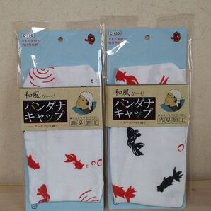 ○和柄 バンダナキャップ2枚セット 金魚 綿 吸汗 消臭加工 屋外作業 夏祭り レジャー 暑さ対策 風流 和風 ヘルメットインナー