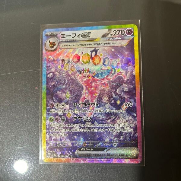 ポケモンカード テラスタルフェス エーフィex SAR