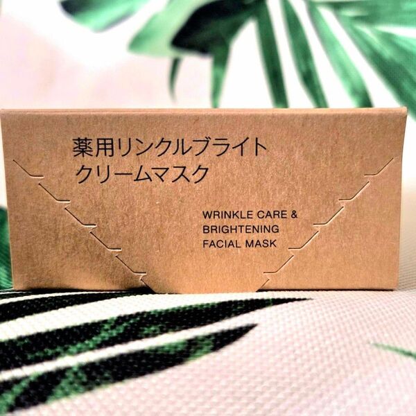 無印良品 薬用リンクルブライトクリームマスク 80g