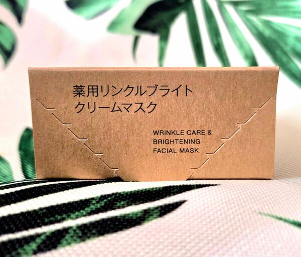 無印良品 薬用リンクルブライトクリームマスク 80g