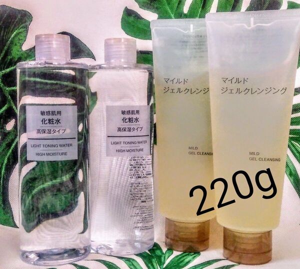 無印良品【敏感肌用高保湿化粧水400ml 2本 】【 マイルドクレンジングジェル220g 2本】