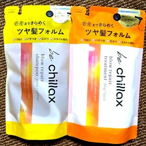 be chillax ビーチラックスブローリペアシャンプートリートメント