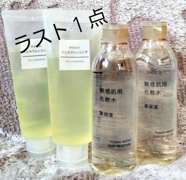 MUJI 敏感肌用 高保湿 化粧水300ml 2本 マイルドジェルクレンジング 200g 2本