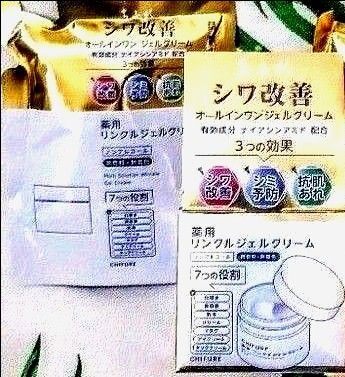 ちふれ化粧品 薬用 リンクルジェルクリーム本体 103g 詰替103g(医薬部外品)