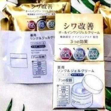 ちふれ化粧品 薬用 リンクルジェルクリーム本体 103g 詰替103g(医薬部外品)