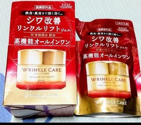 グレイスワン リンクルケア モイスト ジェルクリーム 本体 詰替