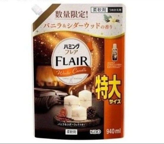 ハミングフレア バニラ & シダーウッド 柔軟剤 詰め替え 940ml