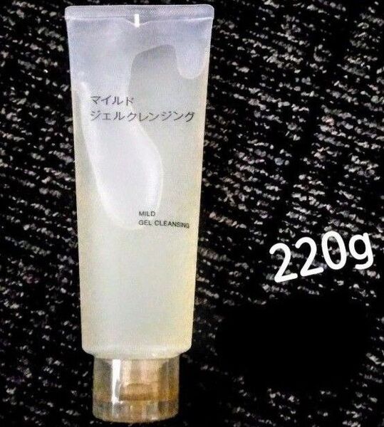 無印良品マイルドジェルクレンジング 220g