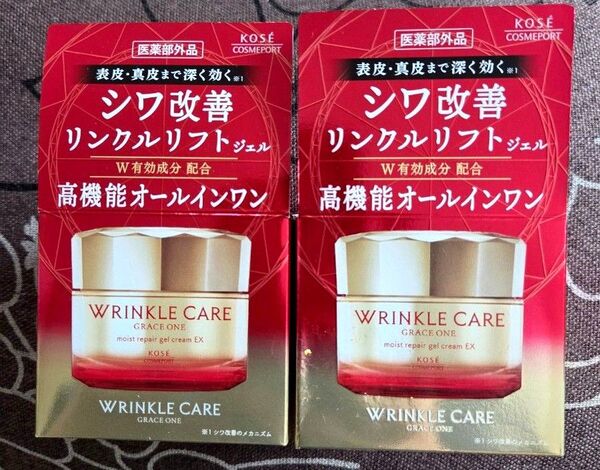 グレイスワンリンクルリフトジェル 本体2箱